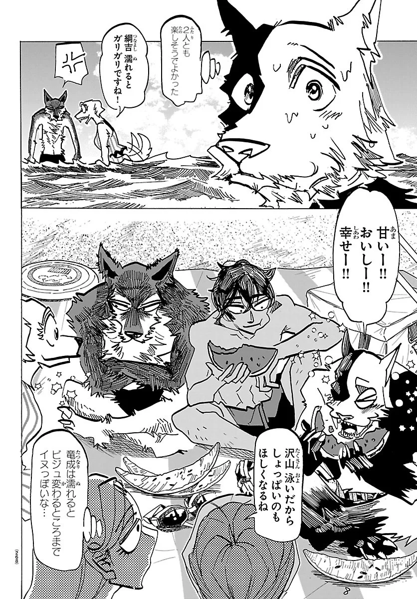 TAIKA NO RISEI Chap 75 - Pic 8