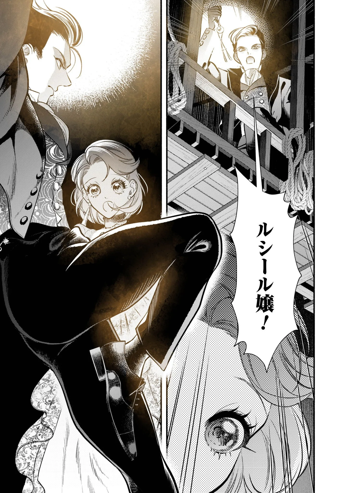 SHAKKIN MAMIRE NO YAKUSHI MINARAI DESU GA, GINKOU TOUTOKU NO KOUSHUKEI JINAN NI AISAREMASU Chapter 1 page 30 - nihonkuni.com