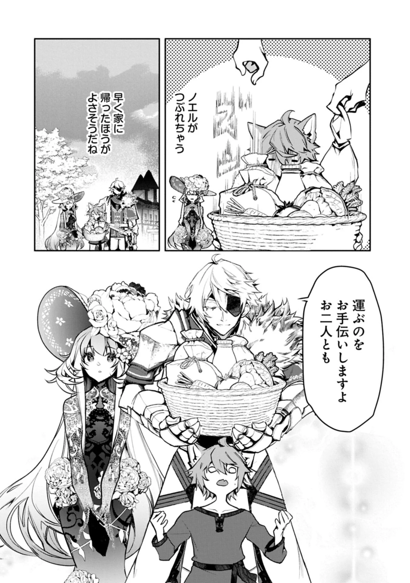 MAMONO (MANDRAGORA) TTE BARETARA TOUBATSU DESU KA?: HANA NO MAJO NO HOHOEMI WA KANCHIGAI NO TANE WO MAKU Chapter 7.1 page 10 - nihonkuni.com