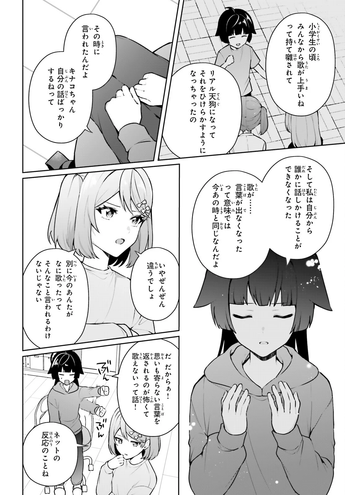 NODA Chapter 8 page 4 - nihonkuni.com