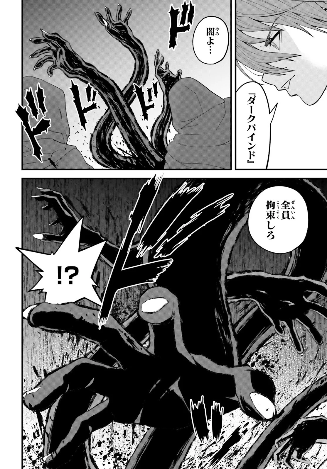 HAZURE SKILL GA KAKUSEI SHITANODE, SHITAGERARETA KAKO WO JIYUNA JINSEI NI HANTEN SHIMASU! Chapter 10 - Page 22