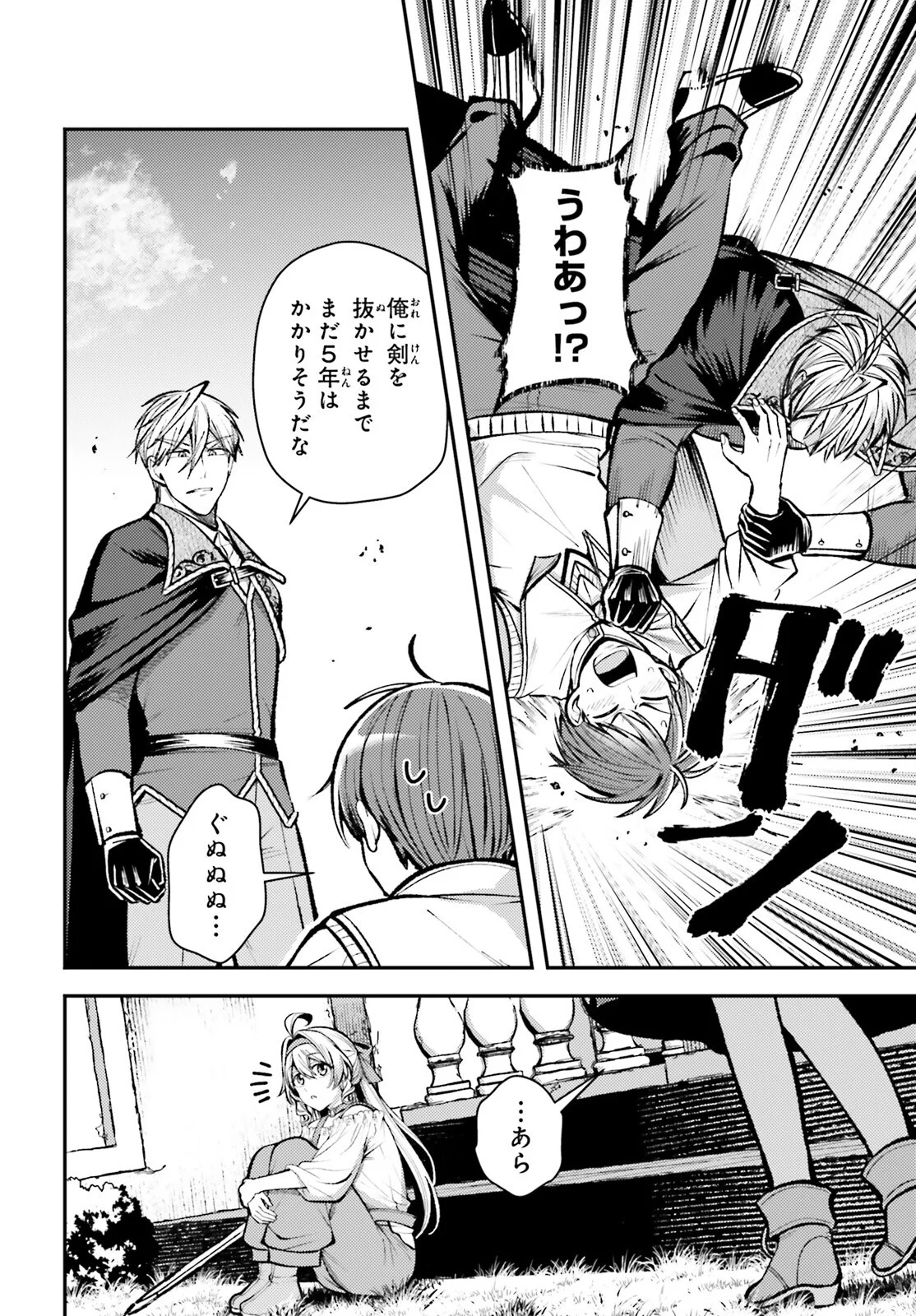 TENSEI RENKIN SHOUJO NO SLOW LIFE Chapter 29 - Page 10