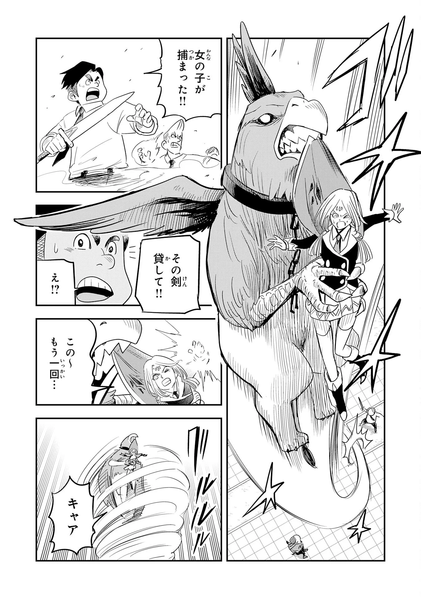 MAHOU GA TSUKAENAI MOB KYARA NI TENSEI SHITA KEDO, ORE DAKE TSUKAERU "SAIKYOU KENWAZA" DE NARIAGARU OSHI NO AKUYAKU REIJOU NO ANI TO NATTA OTOKO WA HAMETSU FLAG WO TATAKI KIRI, GAME SEKAI DE MUSOU SURU Chapter 19 - Page 28