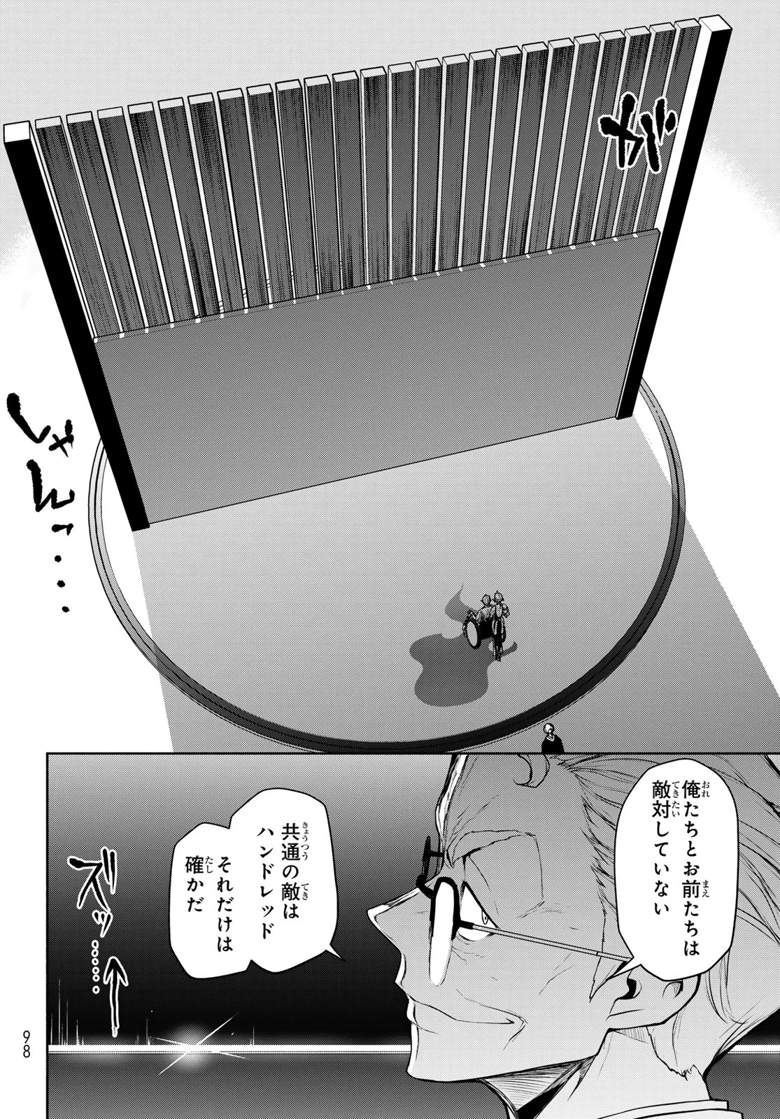 BOOTSLEG - RAW Chapter 27.3 page 85 - nihonkuni.com