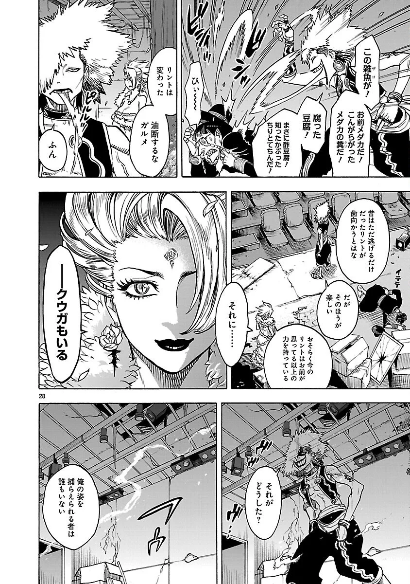 KAMEN RIDER KUUGA Chapter 22 - Page 28