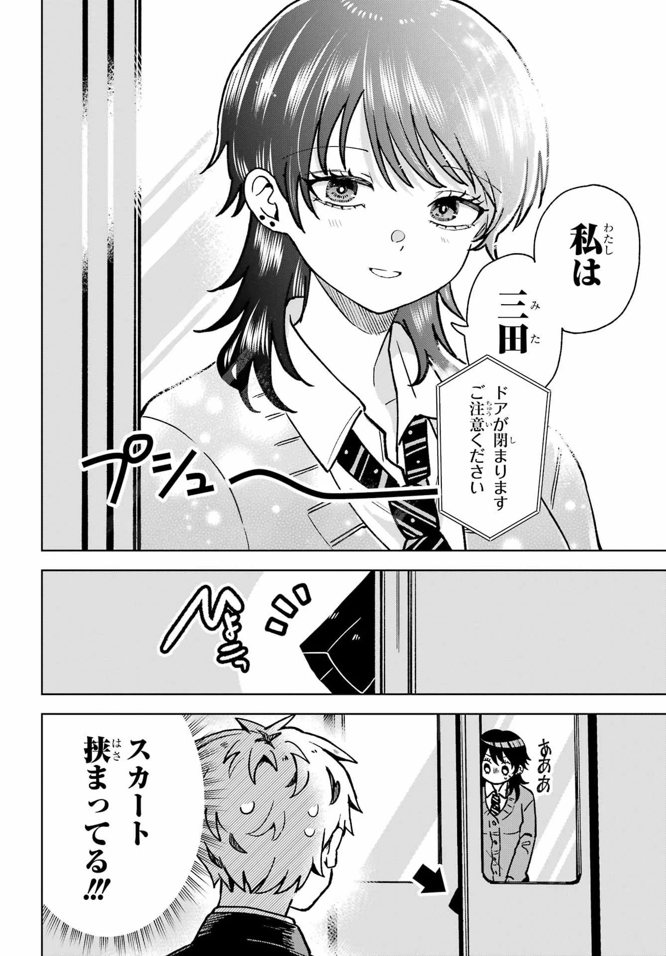 IKIRU NO HETA NA TAKOU NO JOSHI Chapter 1 - Page 28