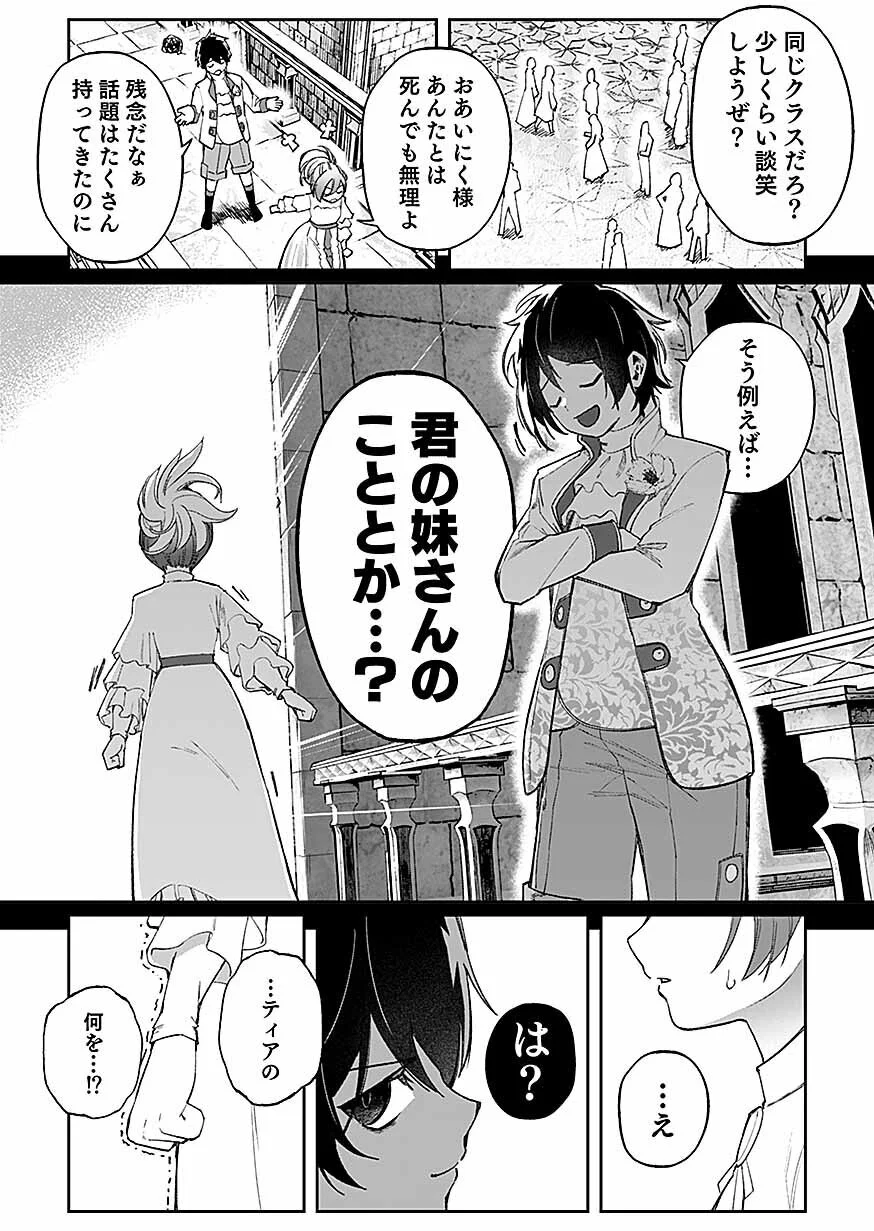 Saiyakkyuu Skill 