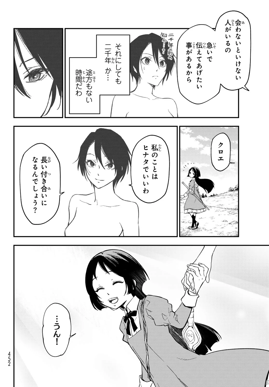 In Regards to My Reincarnation as a Slime (Manga) Chap 144 - Pic 6