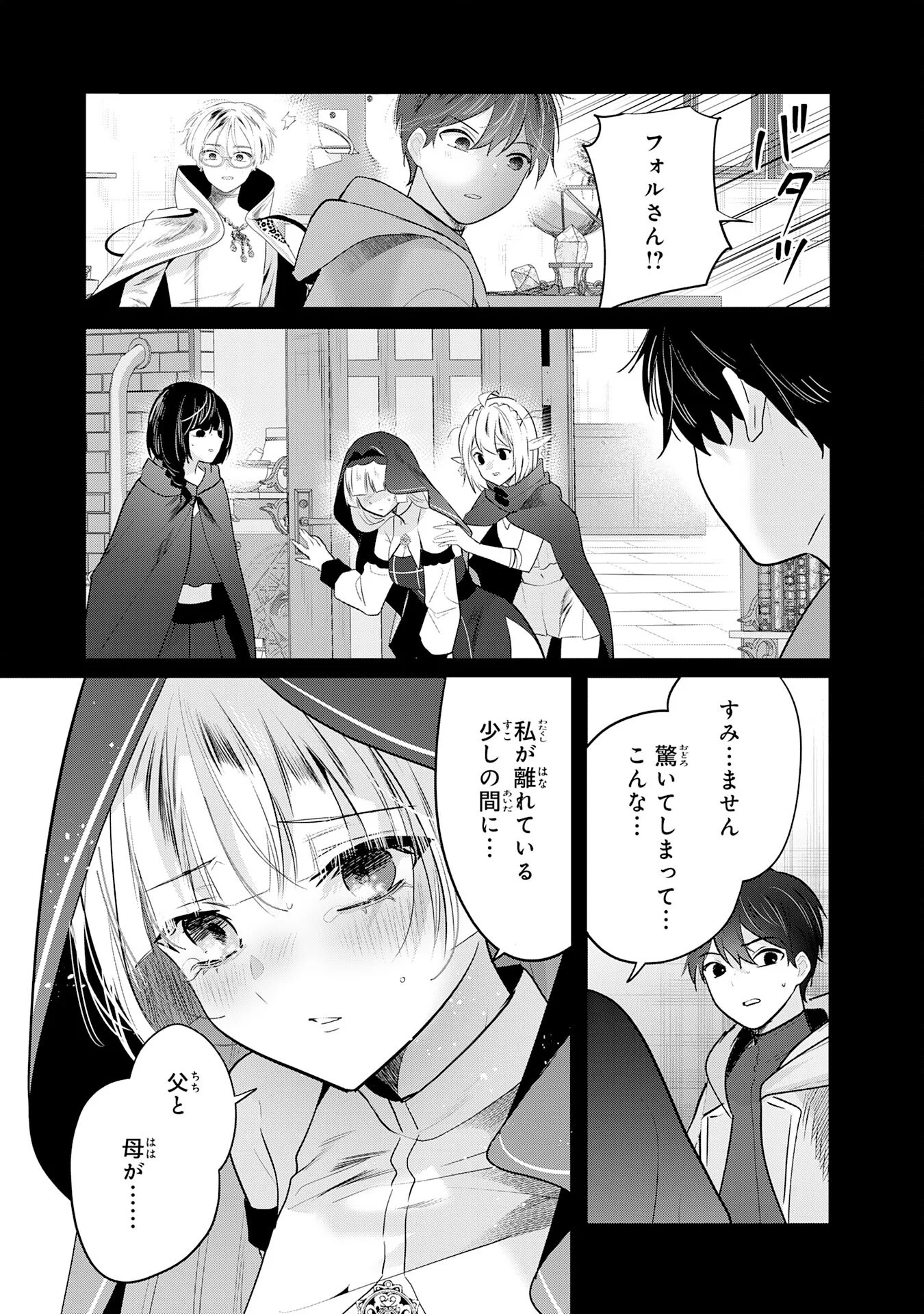 ZENDOUKOUGEKI "AUTO" SUKIRU DE ORE DAKE CHOUSOKU REBERU APPU ~MEGAMI GA MICHIBIKU TAIDANA TENSEISHA NO SAKUTTO ISEKAI KOURYAKU~ RAW Chapter 12 - Page 7