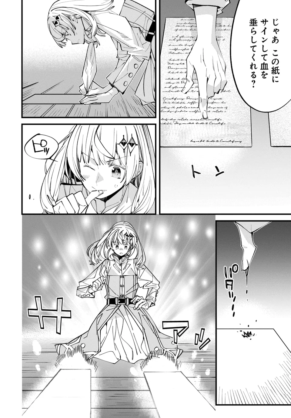 ISEKAI NI ITTA NODE TE NI SHOKU WO MOTTE IKINOBIMASU Chapter 8.1 - Page 4