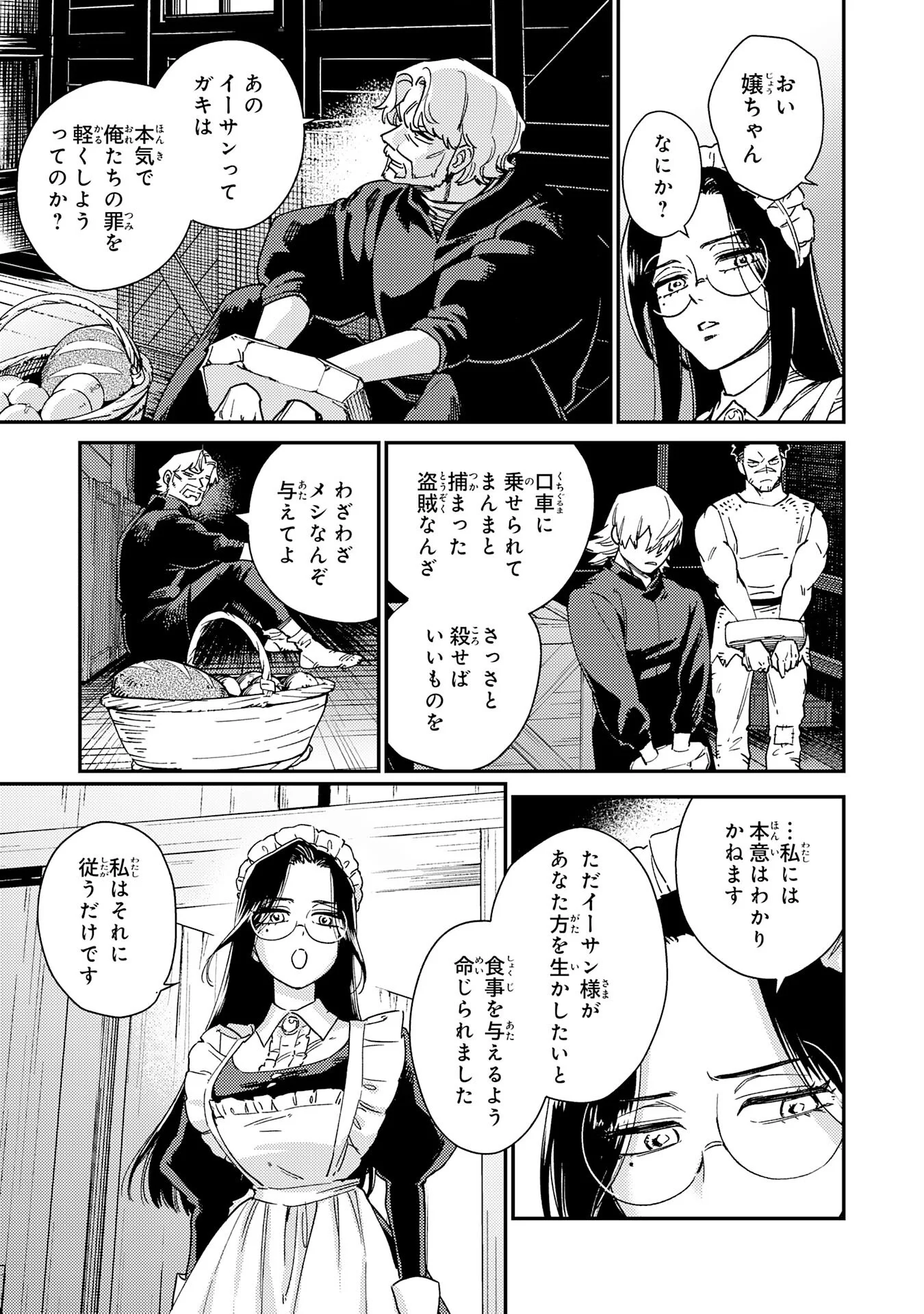 OHITOYOSHI RYOUSHU NO KANZEN MUKETSU NA BOUEI-JUTSU: BANNOU SEISAN MAHOU DE KIZUITA JOUSAI TOSHI WA MUKAU TOKORO TEKI NASHI DESU! Chapter 8 - Page 7
