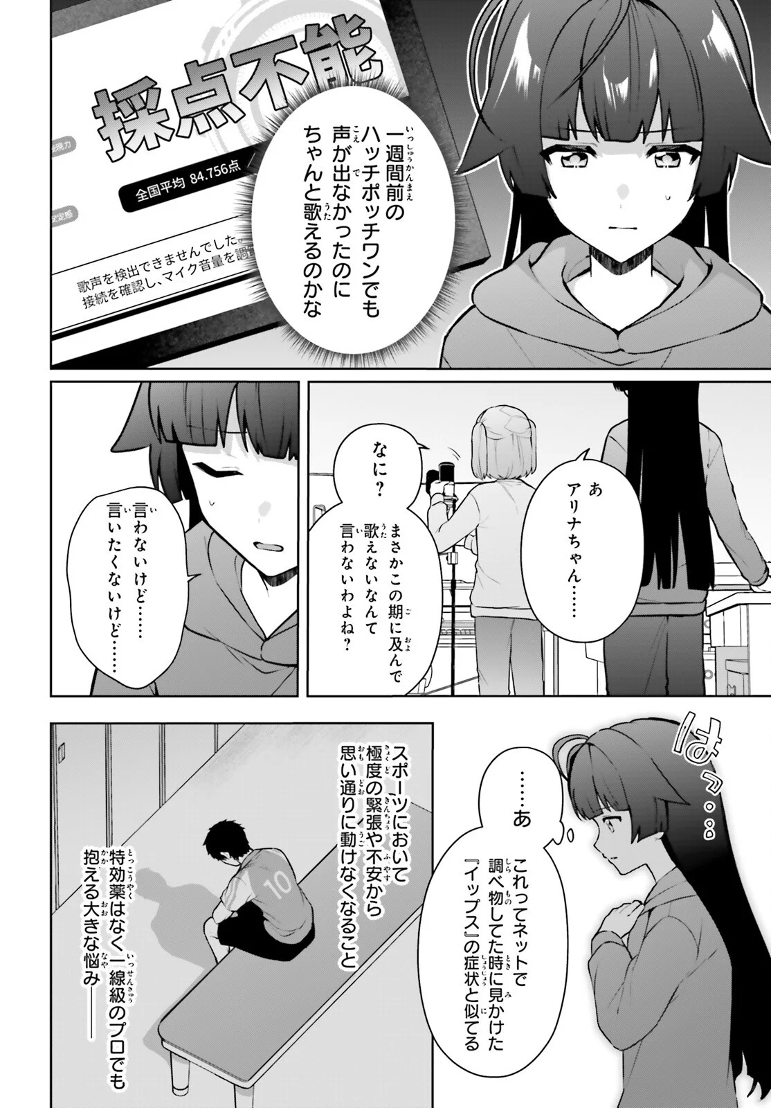 NODA Chapter 8 page 2 - nihonkuni.com