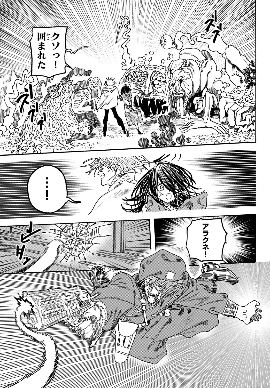 MAXTOONAGER Chapter 11 page 33 - nihonkuni.com