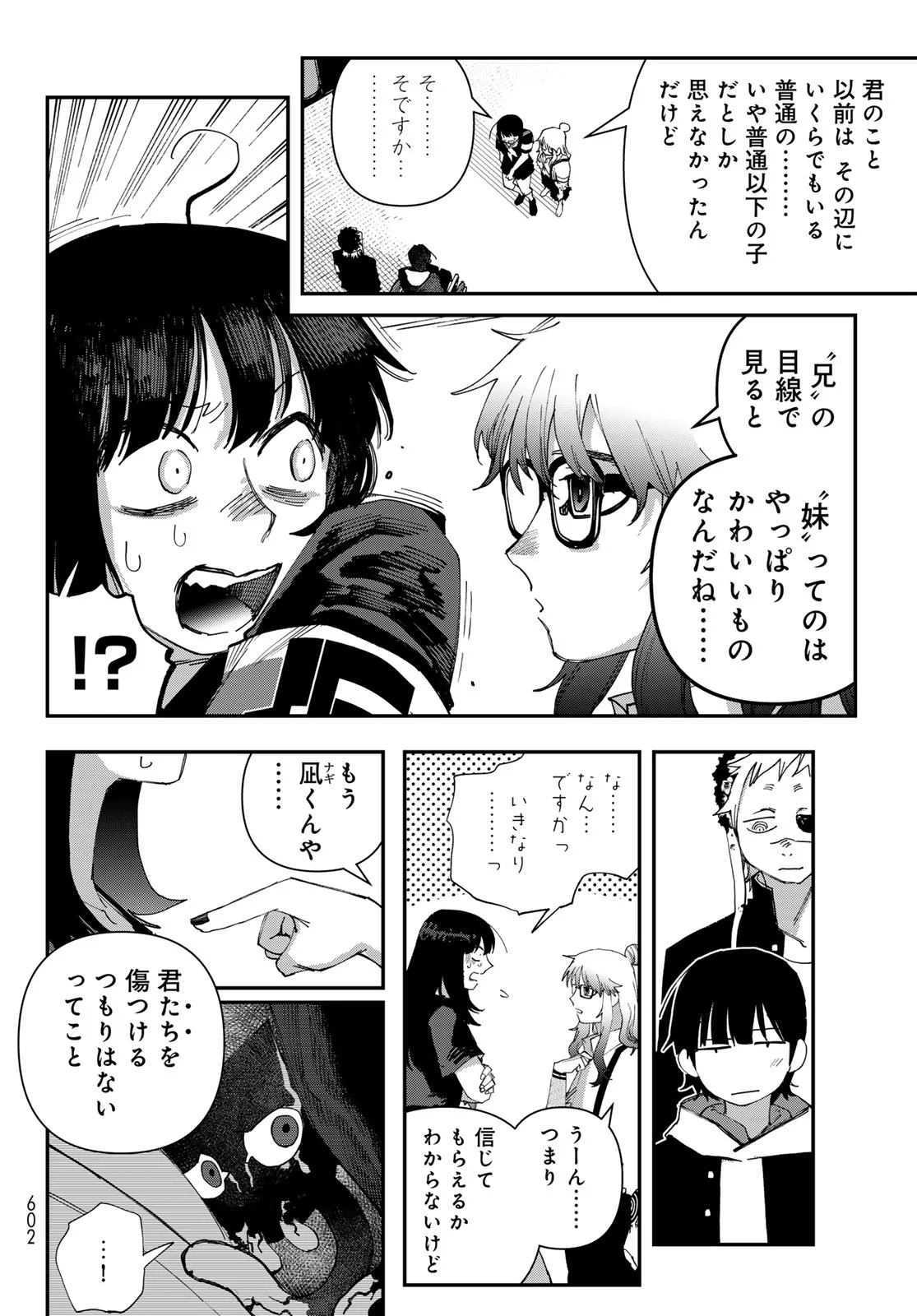 TANK CHAIR Chapter 70 page 16 - nihonkuni.com