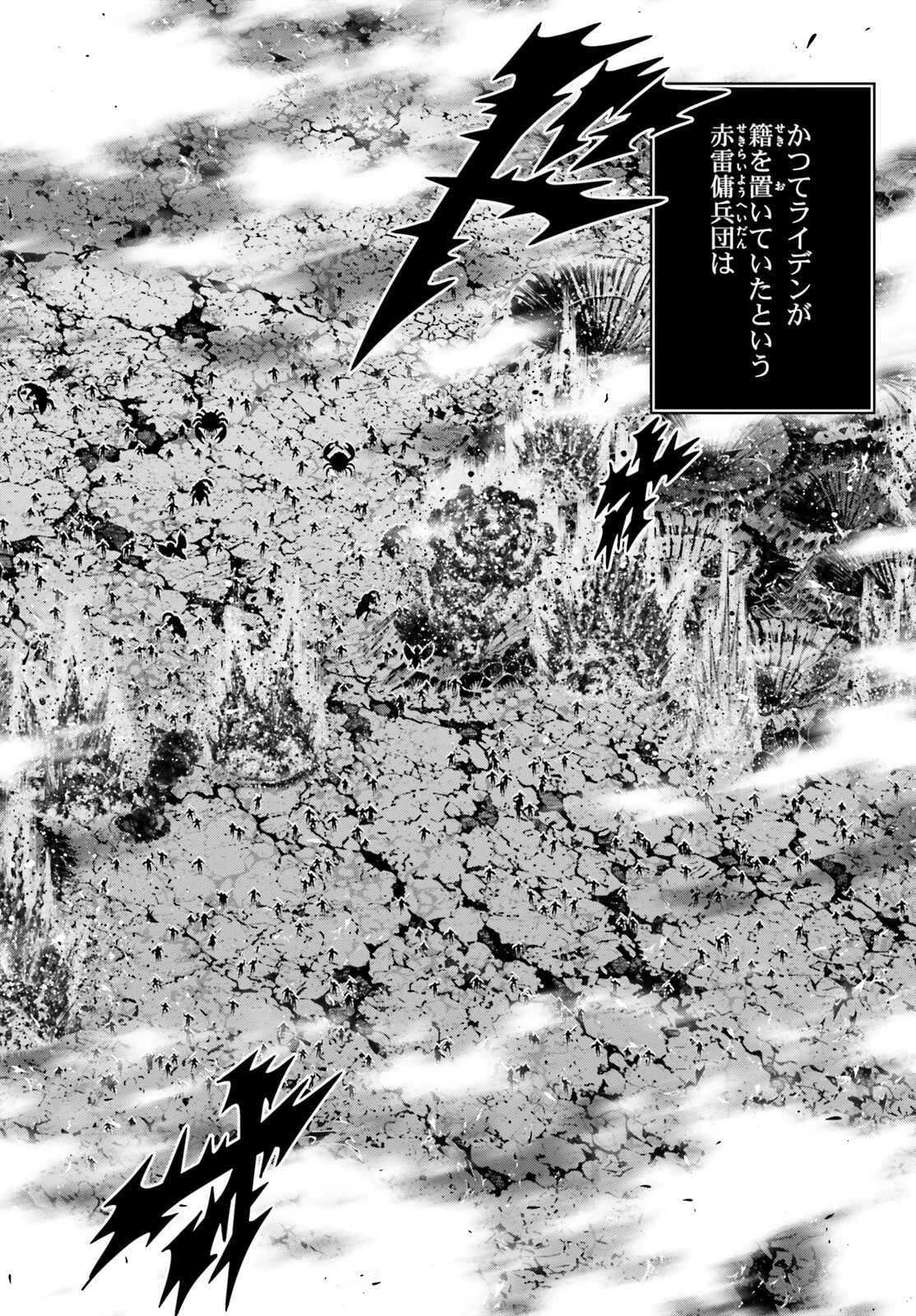 ISEKAI SAIKYO NO DEMAE BAITO Chapter 16 - Page 12