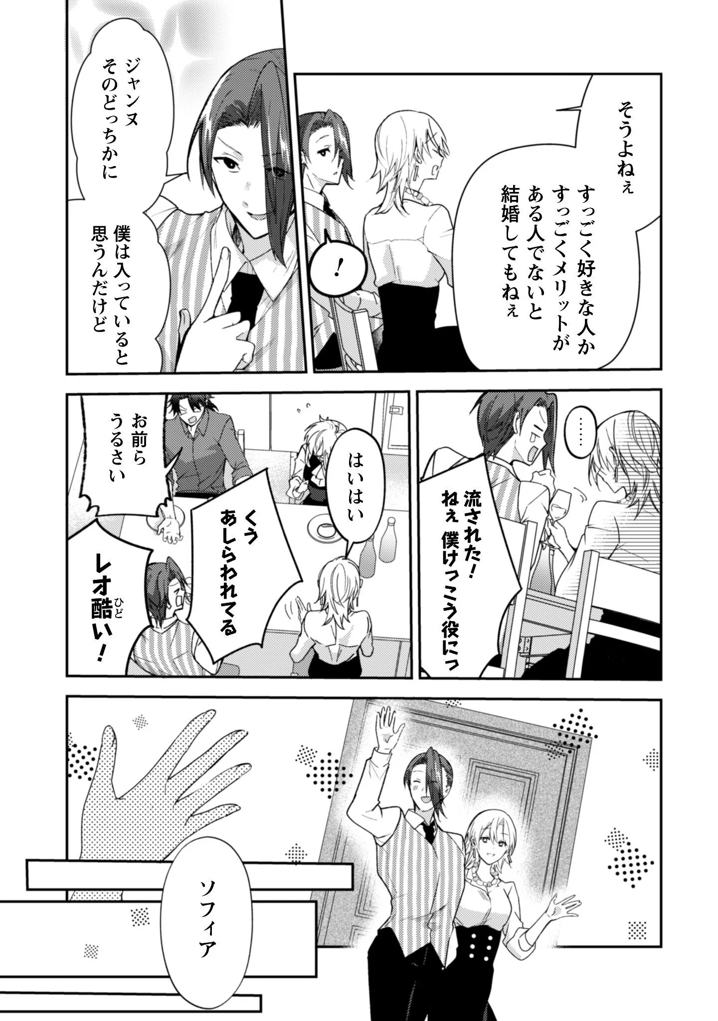 LENS-GOSHI, TATTA ICHIDO NO KOI WO SURU - SHISSOU REIJOU TO CAMERAMAN Chap 18 - Pic 18