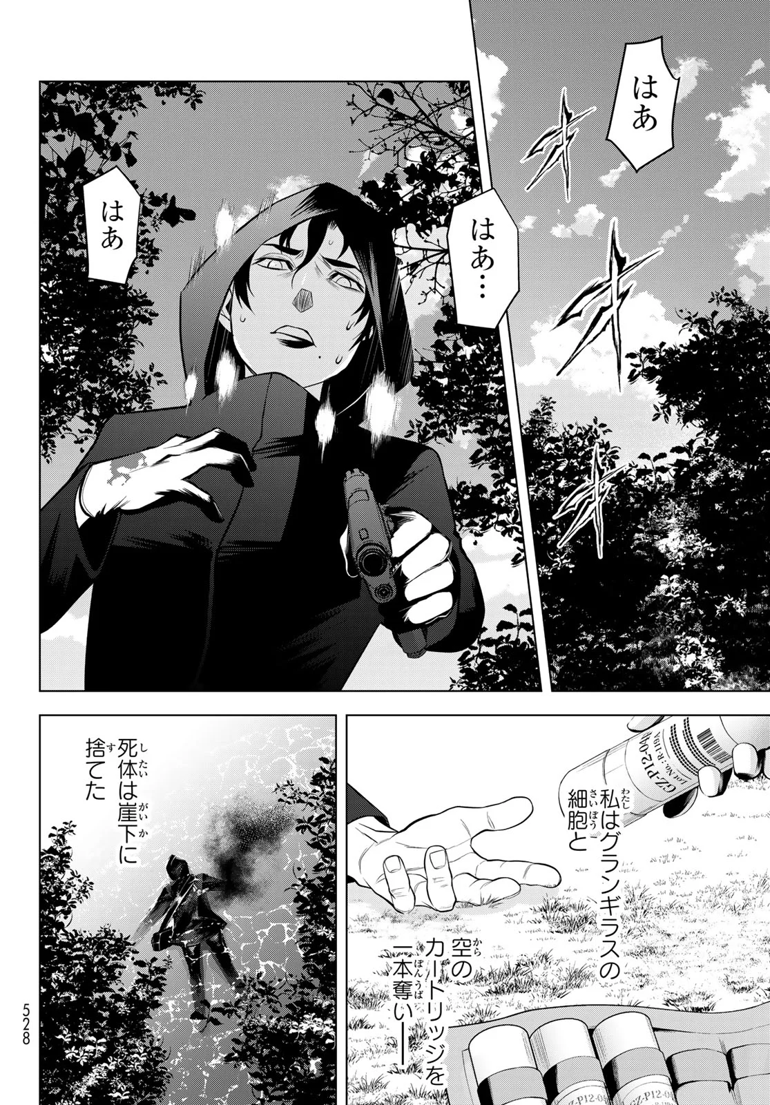 SENMETSU TOKKU - KAIJUU KANREN HANZAIROKU Chapter 8 page 25 - nihonkuni.com
