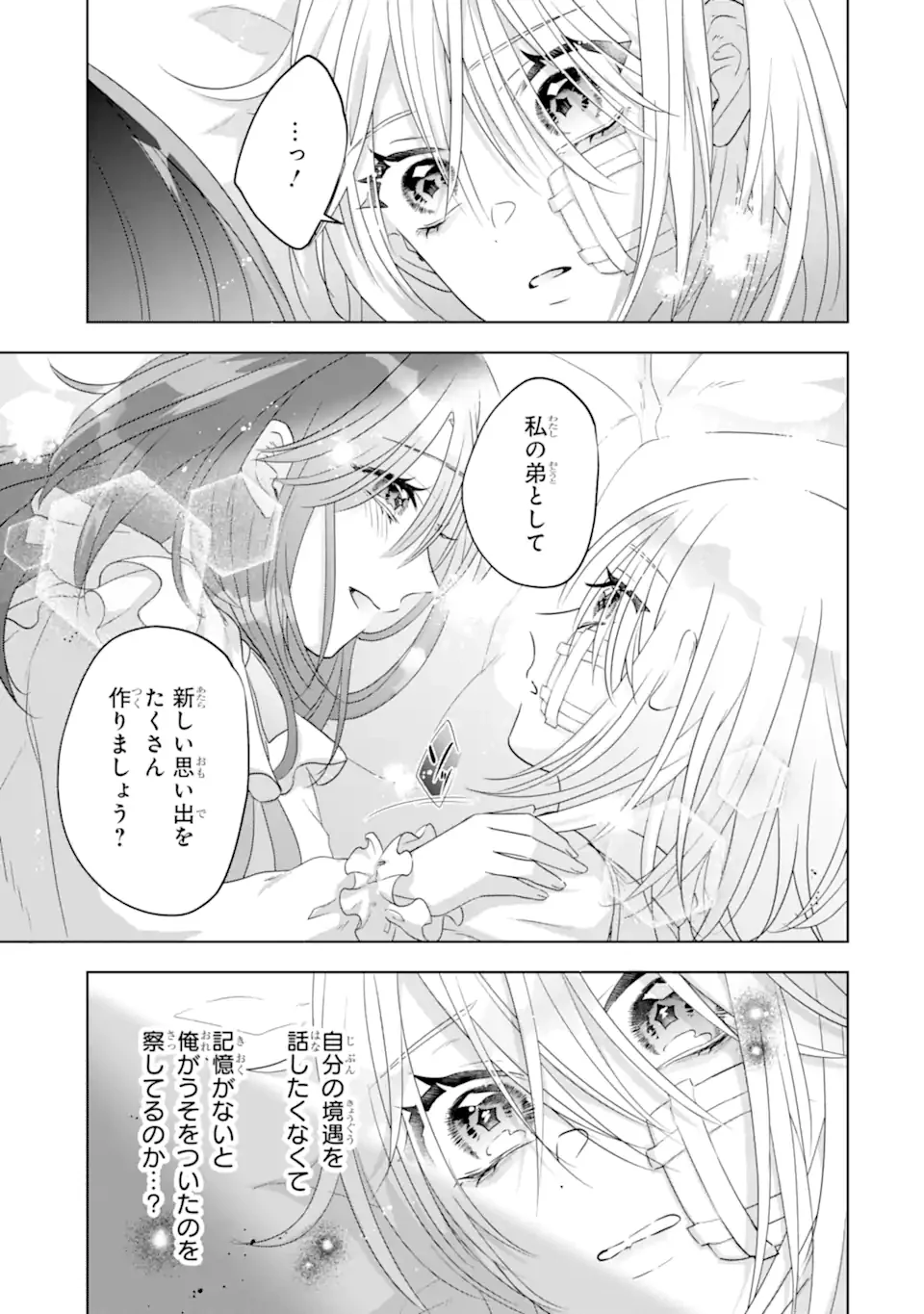 YANDERE-KA WO KAIHI SHITA HAZU NO TENSHI NA GITEI WA KITAI WO URAGIRANAI Chap 3.2 - Pic 3
