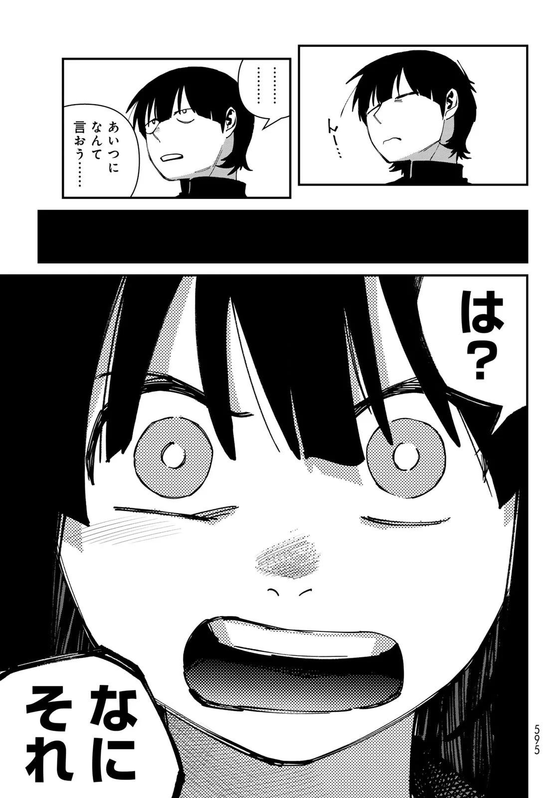 TANK CHAIR Chapter 70 page 9 - nihonkuni.com