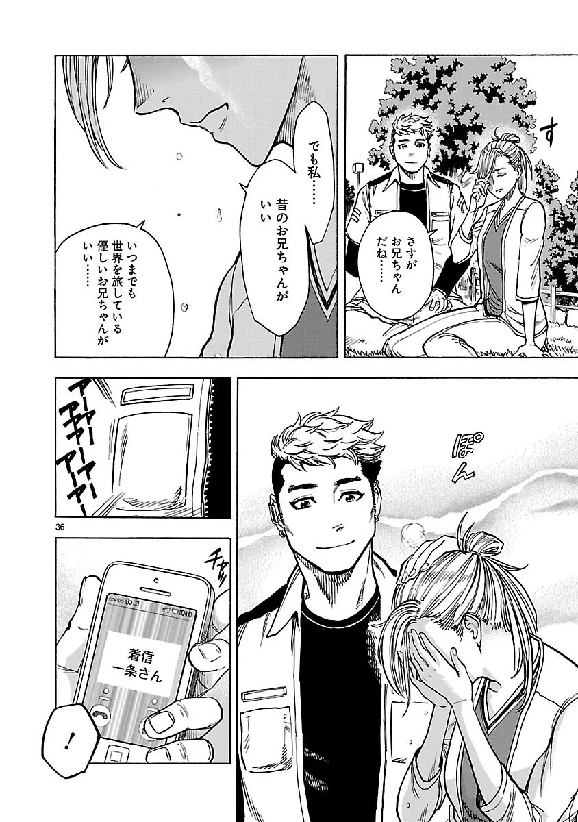 KAMEN RIDER KUUGA Chapter 22 - Page 36
