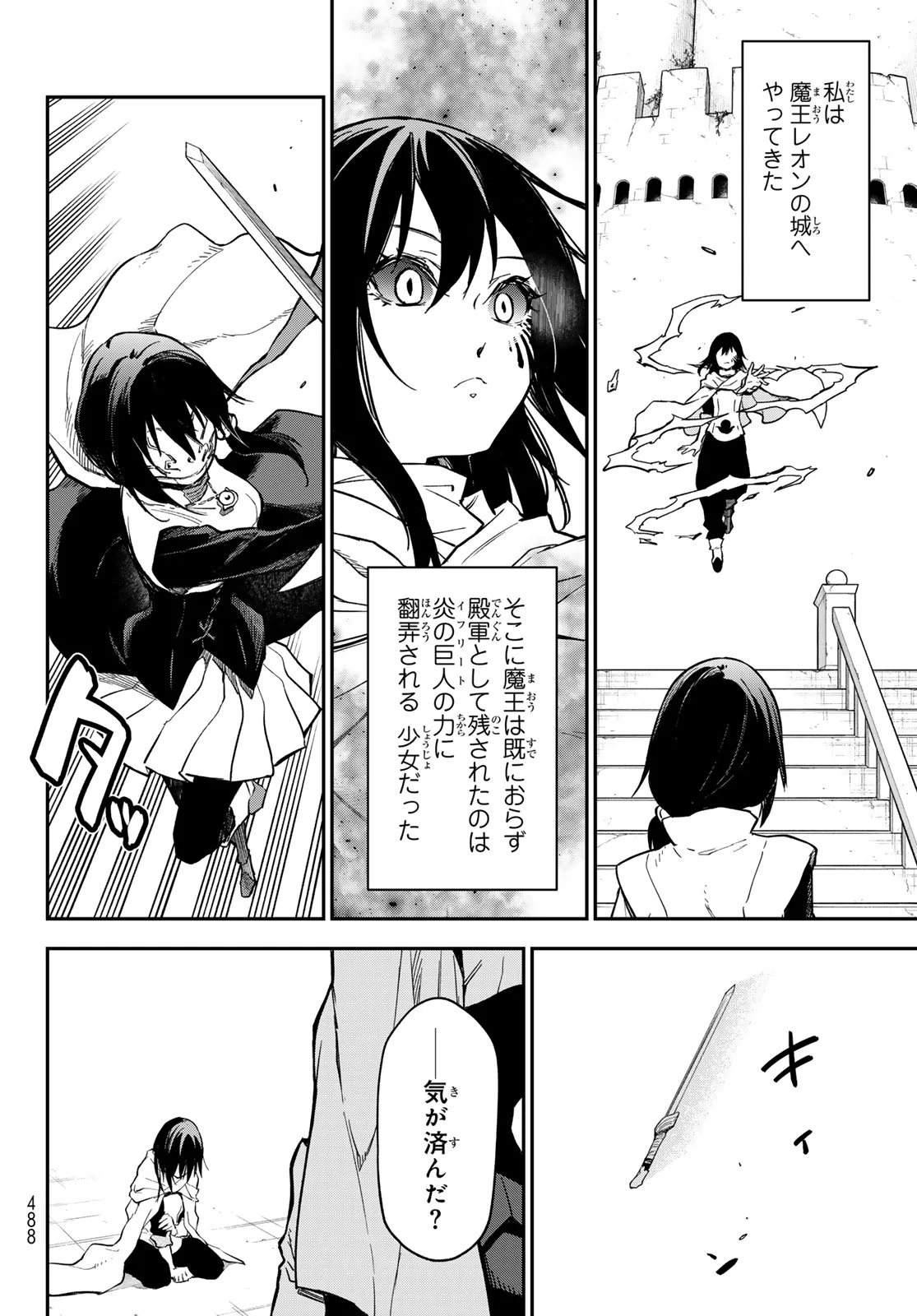 In Regards to My Reincarnation as a Slime (Manga) Chap 144 - Pic 42