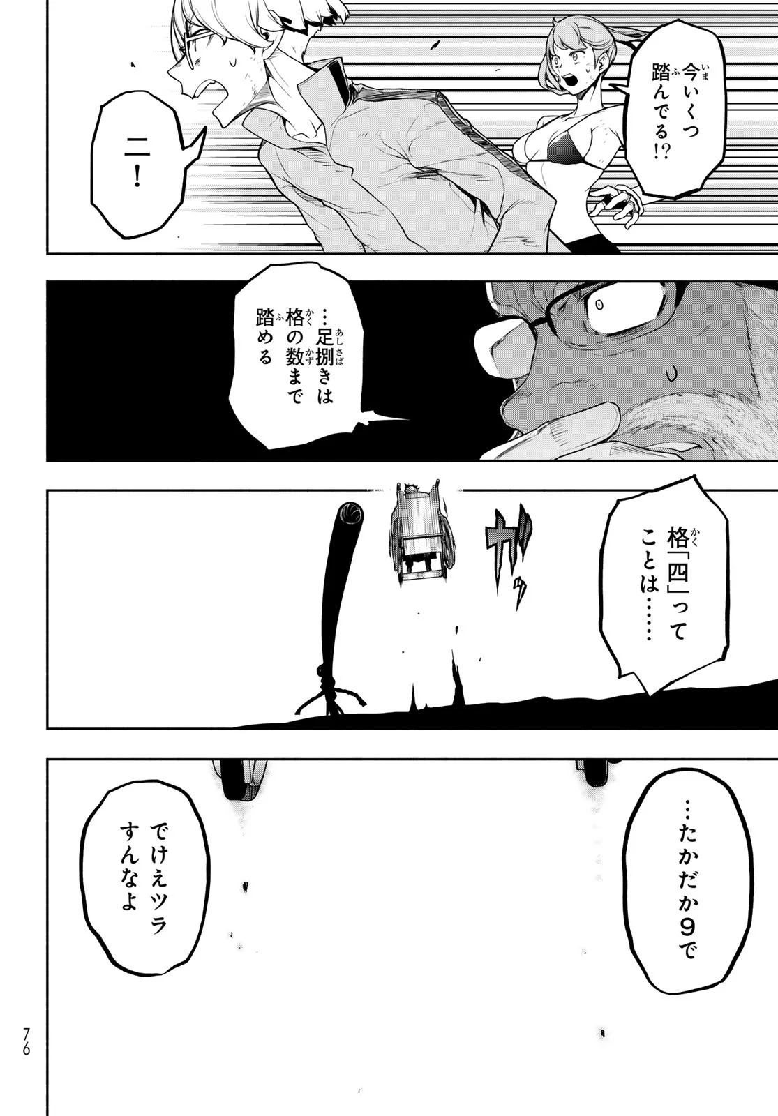BOOTSLEG - RAW Chapter 27.3 page 63 - nihonkuni.com