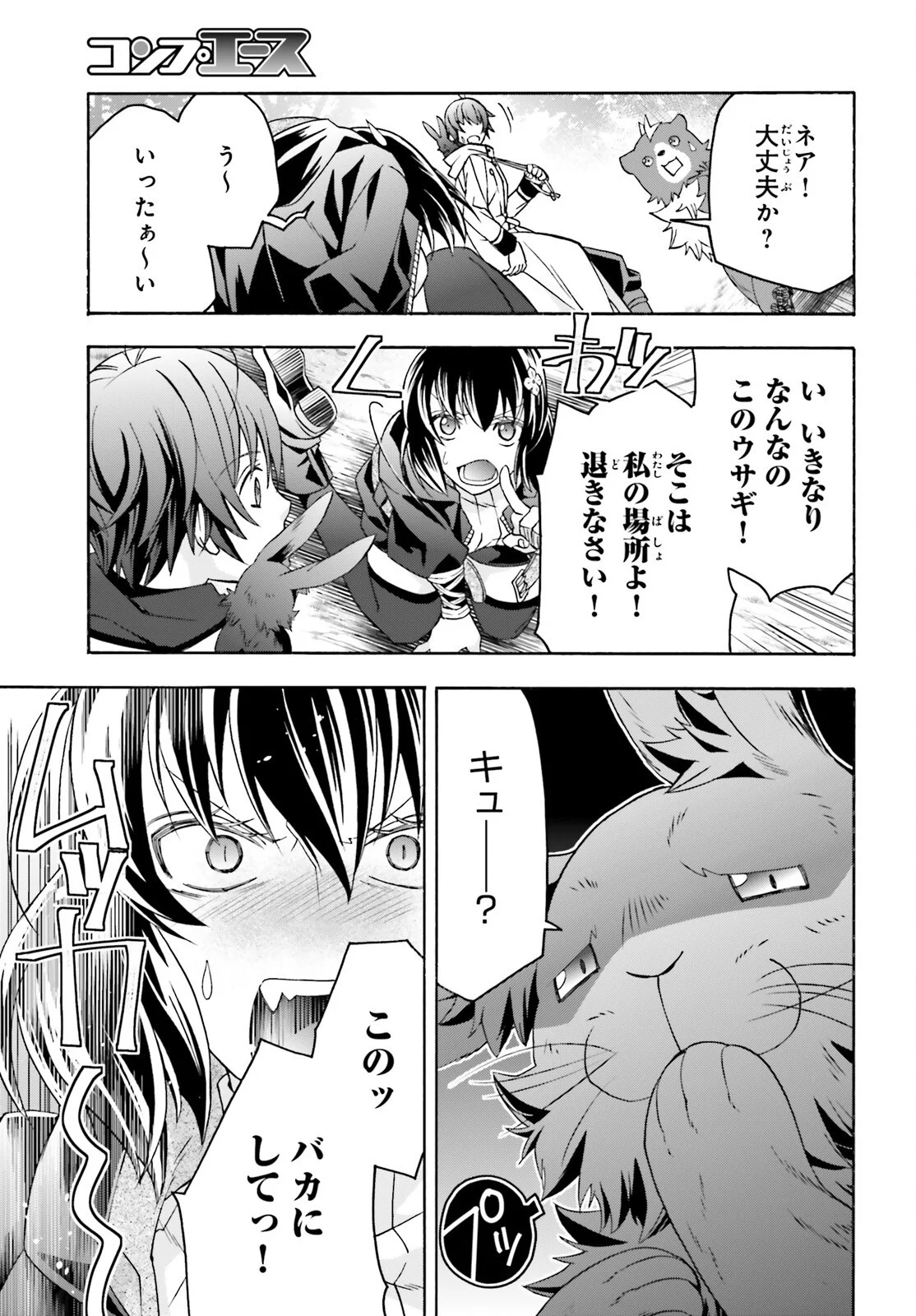 The Wrong Way to Use Healing Magic Chapter 91 page 29 - nihonkuni.com