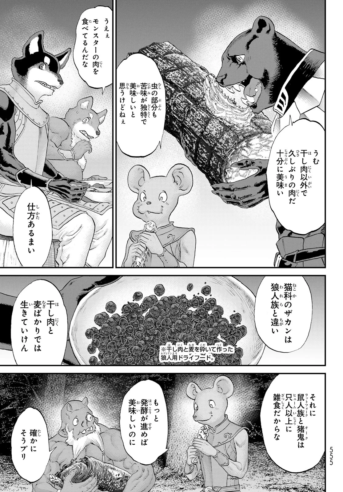 ITSUWARI NO KENTA Chapter 8 page 11 - nihonkuni.com