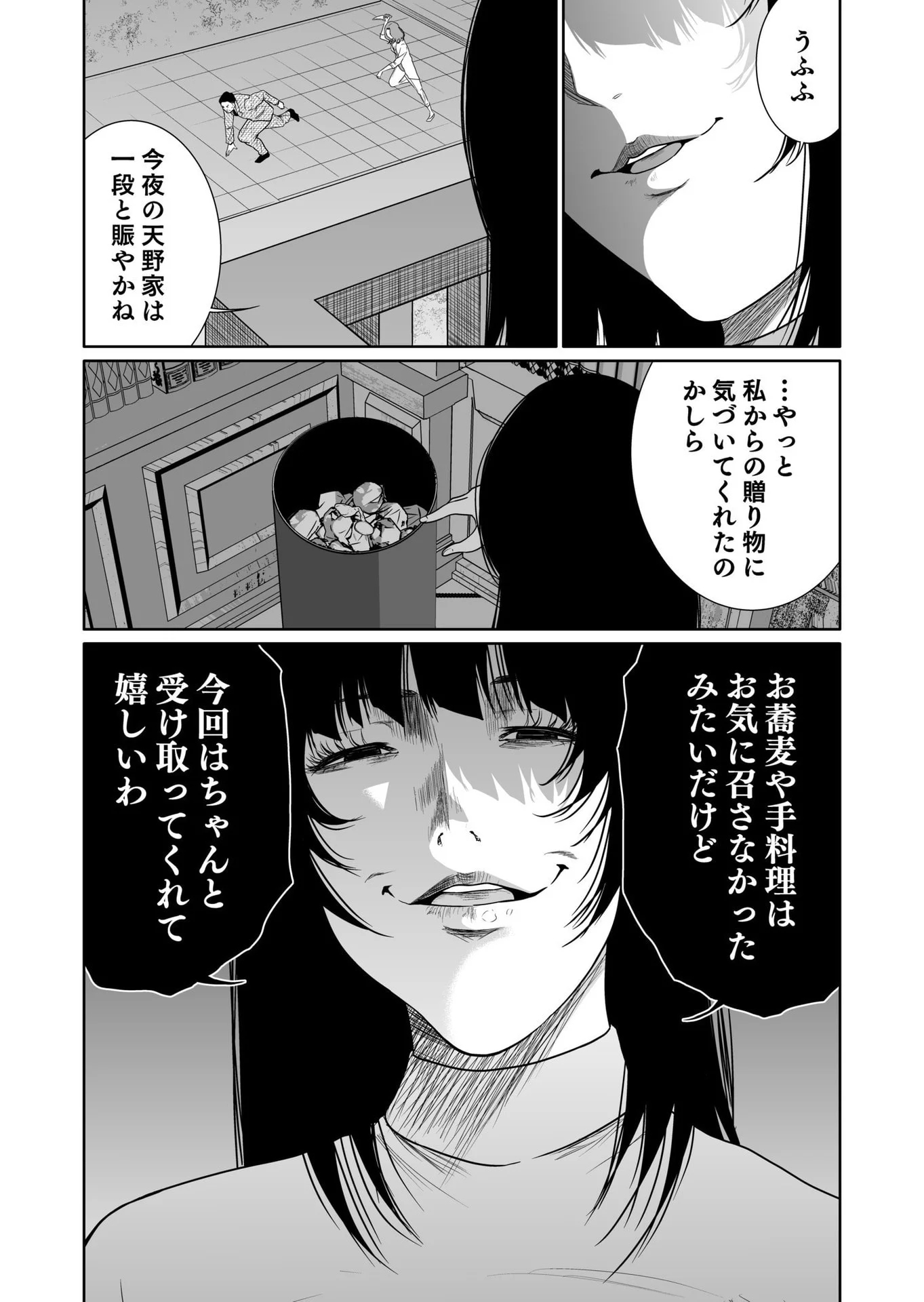 Kyouiku Mama Saeko - Konoko no Tamenara Chap 12 - Pic 18