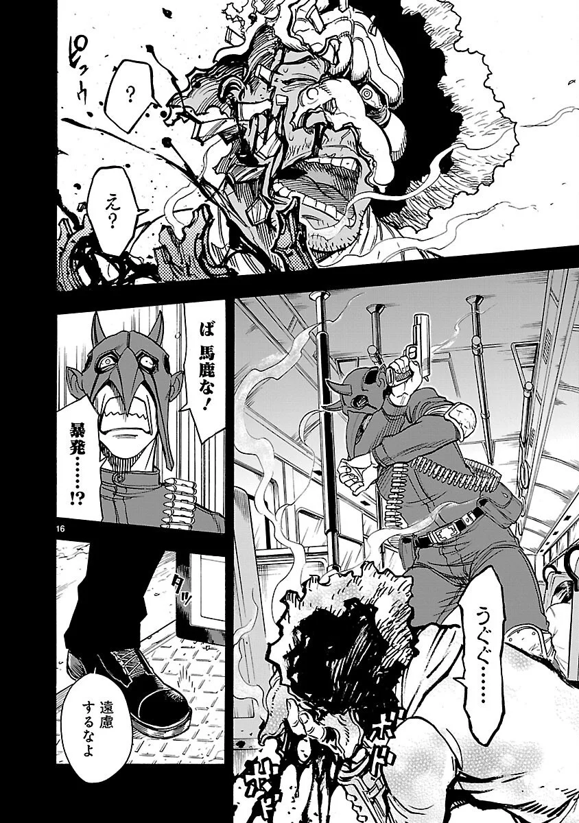 KAMEN RIDER KUUGA Chapter 20 page 16 - nihonkuni.com
