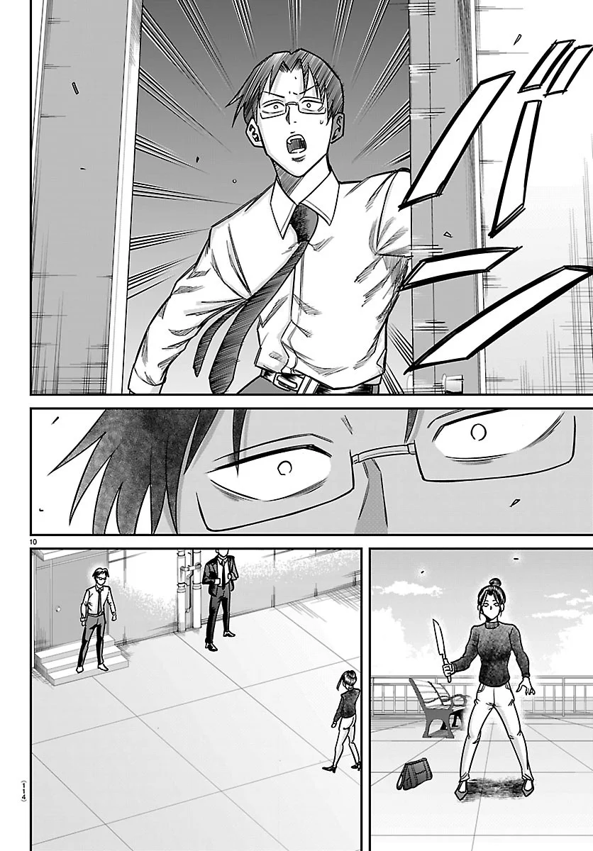 ENMA NO KYOUSHITSU Chapter 62 - Page 10