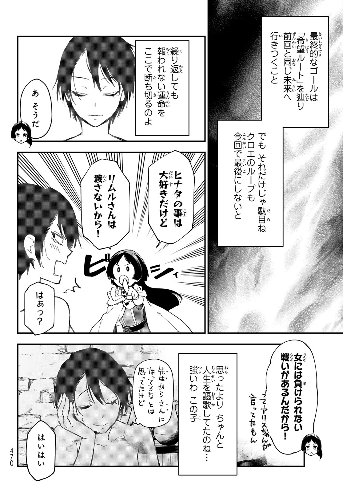 In Regards to My Reincarnation as a Slime (Manga) Chap 144 - Pic 24