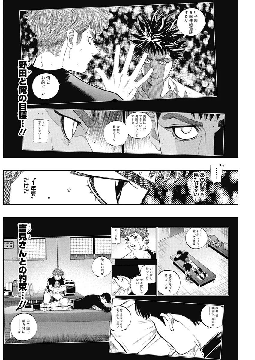 BUNGO -UNREAL- Chapter 25 - Page 6