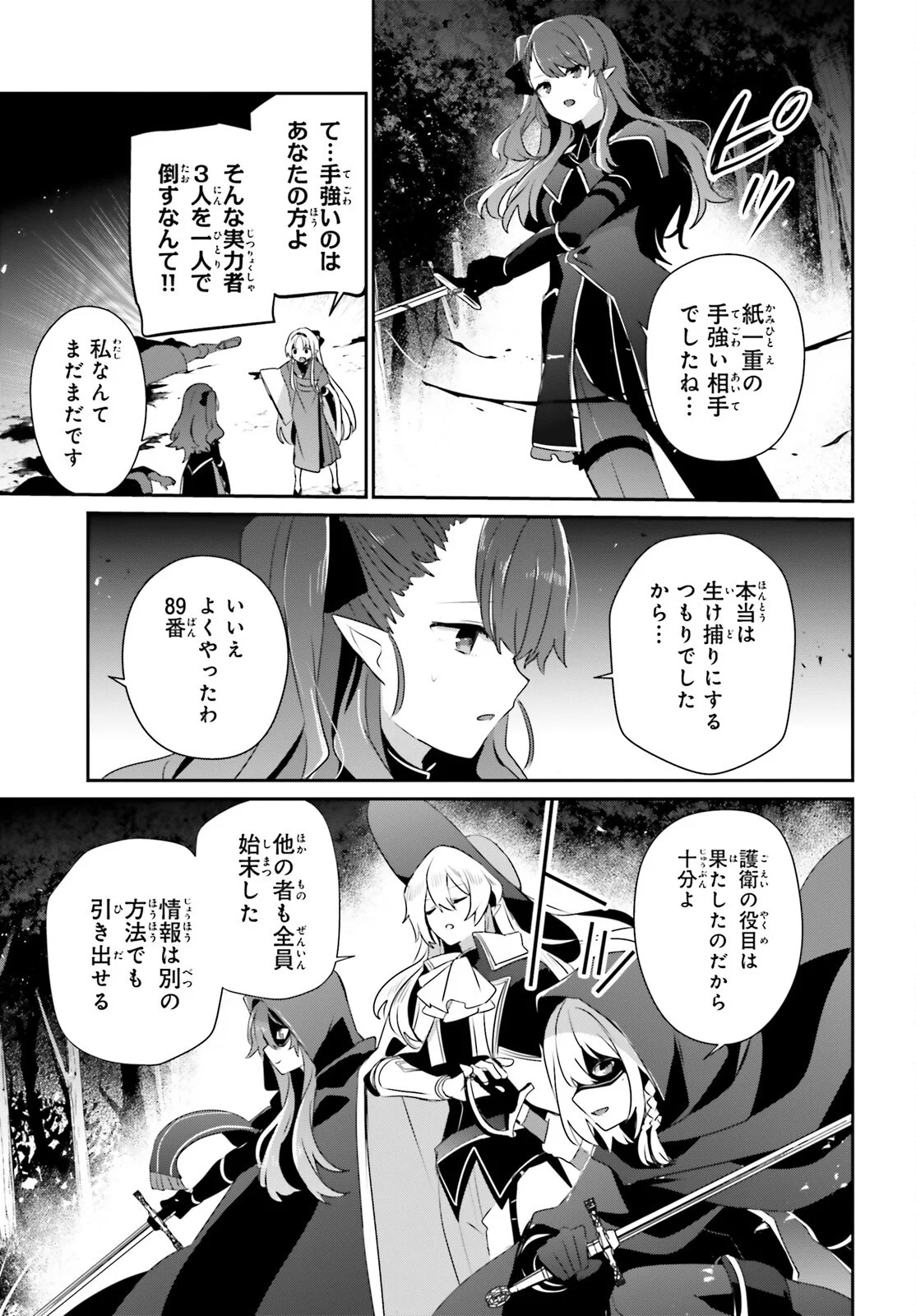 To Be a Power in the Shadows! (Manga) Chap 83 - Pic 15