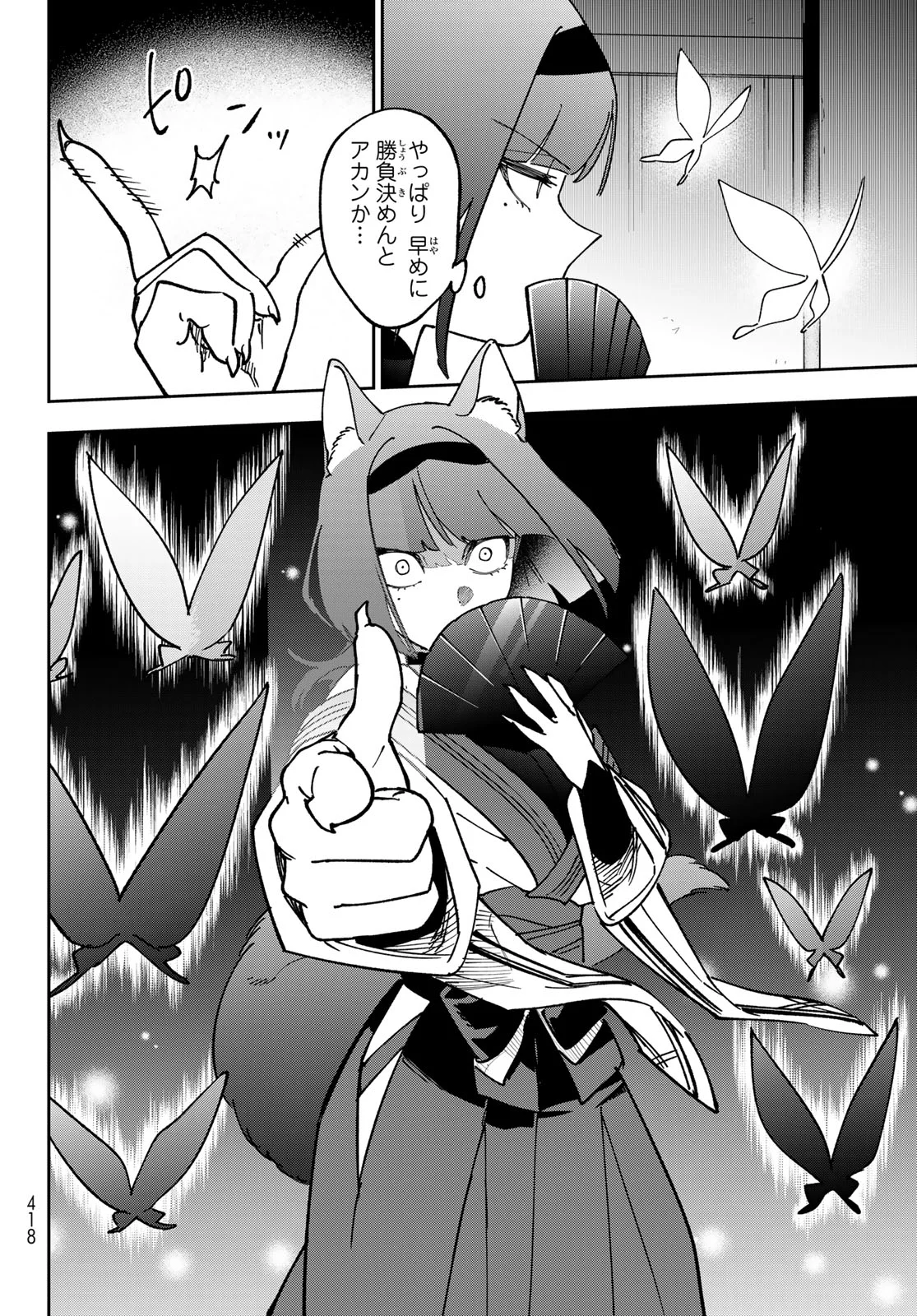 SHADOW ASSASSINS WORLD - KAGE WA USUI KEDO, SAIKYOU NINJA YATTEMASU Chapter 23 - Page 4