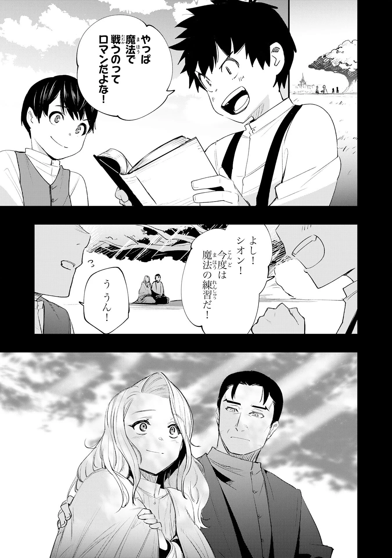 HAZURE GIFT "KAGEN TOPPA" WO SAZUKATTA ORE WA ZERO IKA NO STATUS DE SAIKYOU WO MEZASU ~HP, MP, ITEM GA TSUKAIHOUDAI TTE DOU KANGAETE MO BUG SUGIMASEN?~ Chapter 2 page 15 - nihonkuni.com
