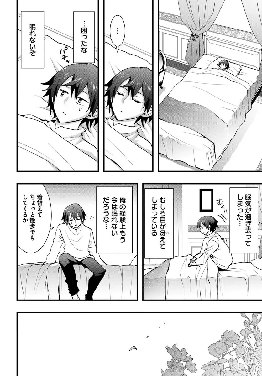 ISEKAI DE TE NI IRETA SEISAN SKILL WA SAIKYOU DATTA YOU DESU. (MANGA) - RAW Chapter 60 page 9 - nihonkuni.com