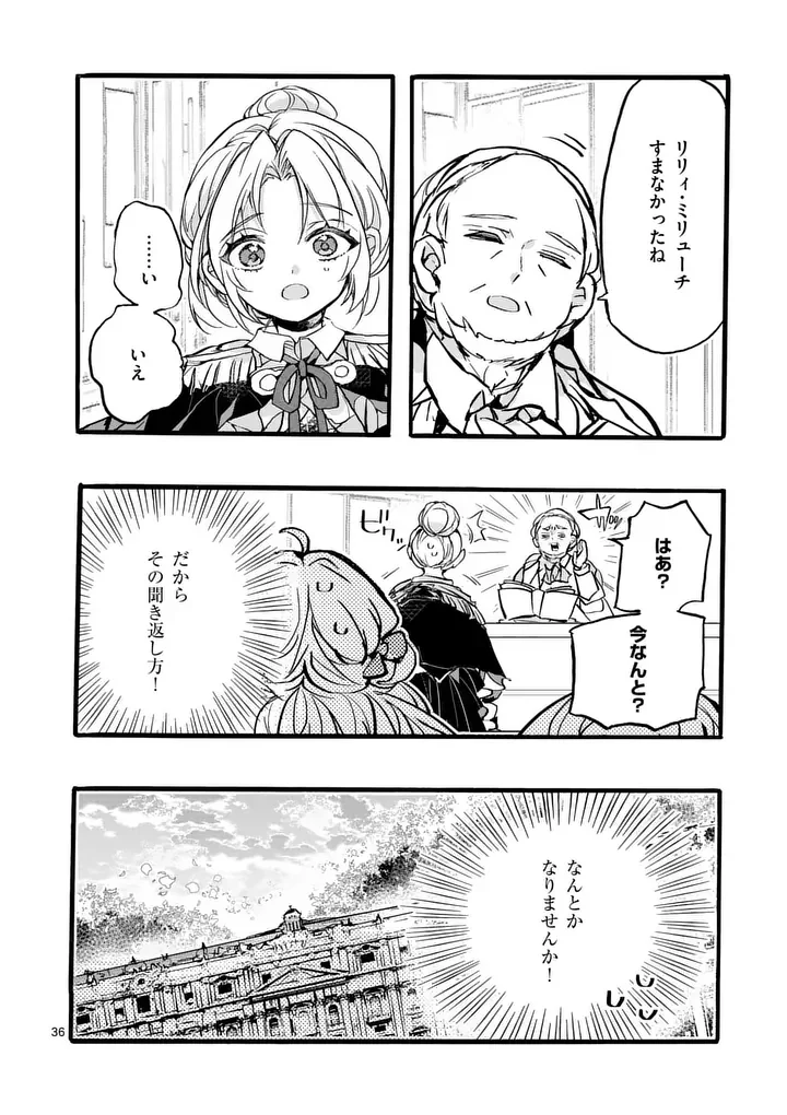 OUJI GA KUUKI YOMANA SUGIRU Chap 6.2 - Pic 12