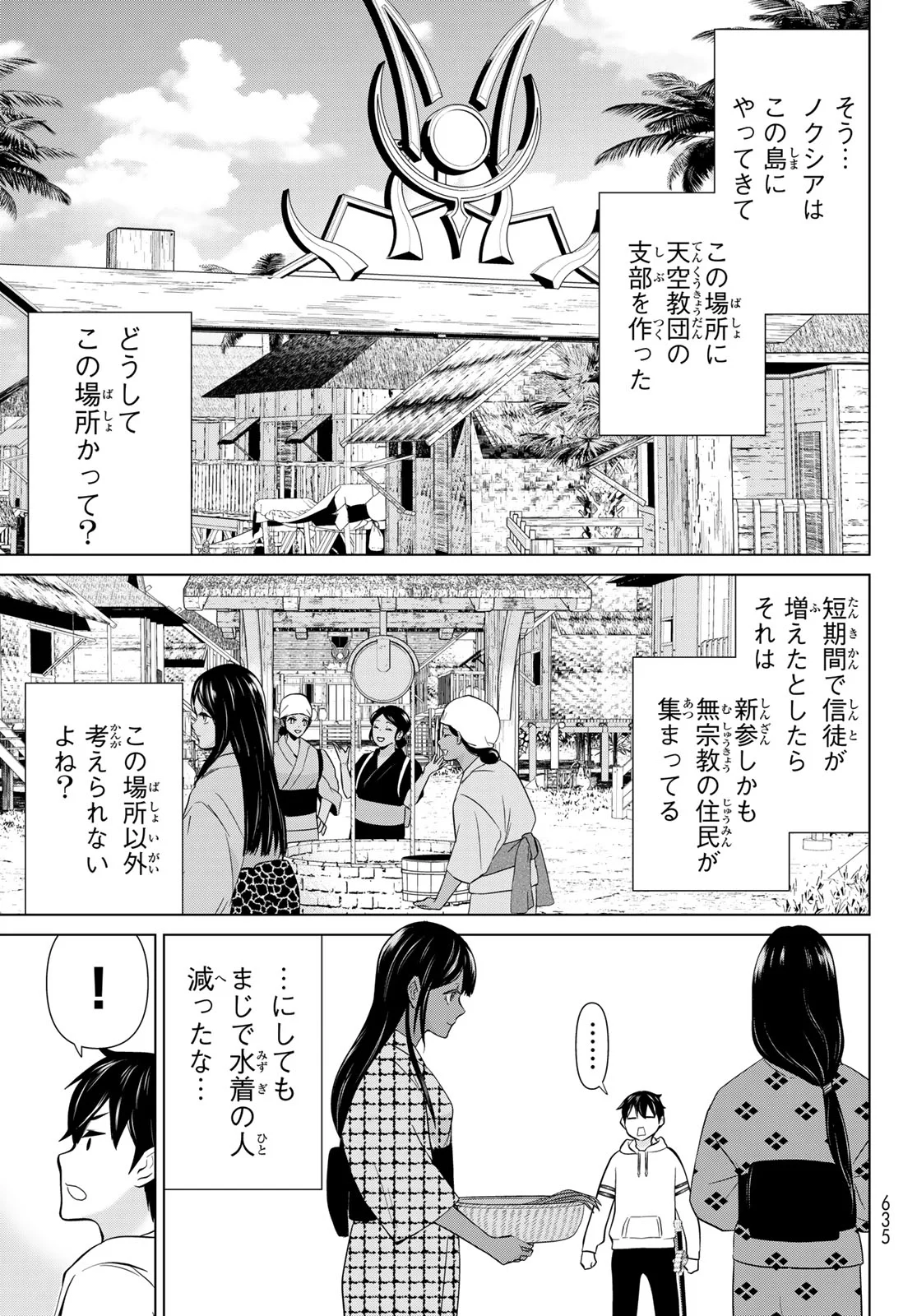 TIME STOP BRAVE (MANGA) - RAW Chapter 80 - Page 21