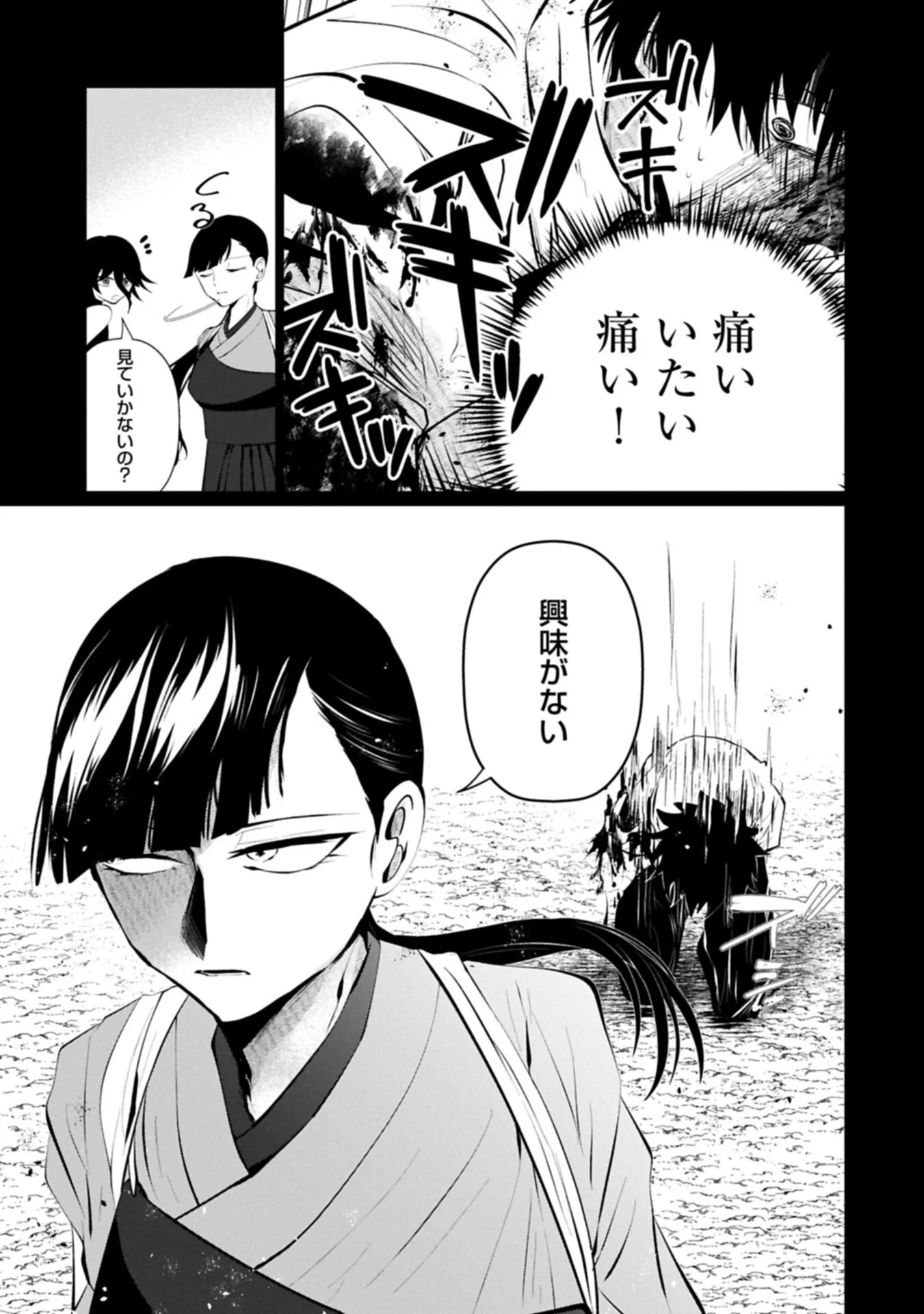 NIDOME WA TA NO TSUKU JIYUUGYOU: GYAKKOU SHACHIKU WA MOCHIKOSHI CHEAT DE RESTART Chapter 7.1 page 7 - nihonkuni.com