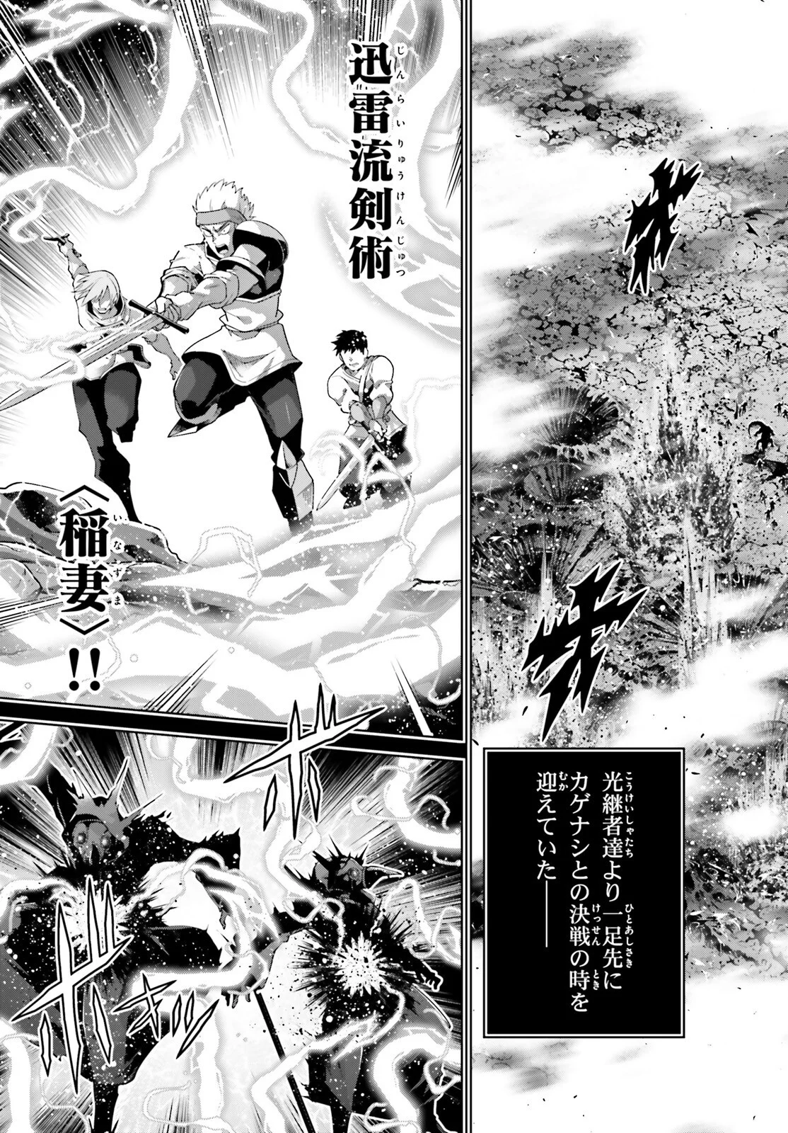 ISEKAI SAIKYO NO DEMAE BAITO Chapter 16 - Page 13