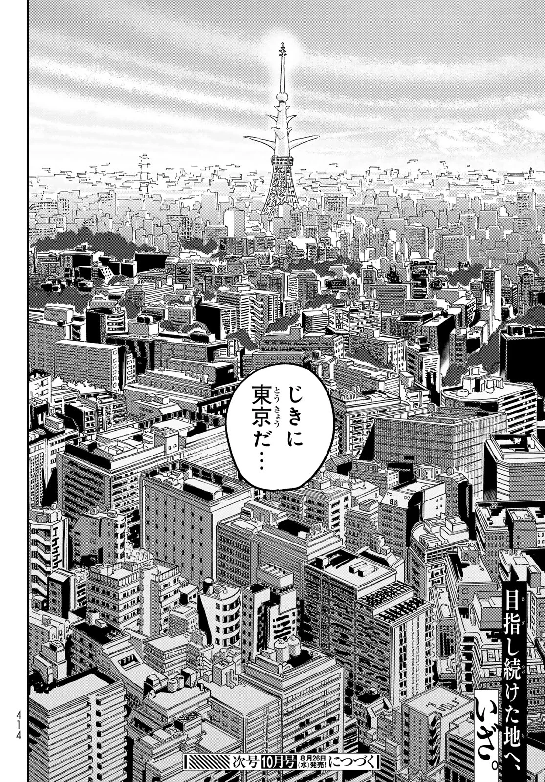 MAXTOONAGER Chapter 11 page 52 - nihonkuni.com