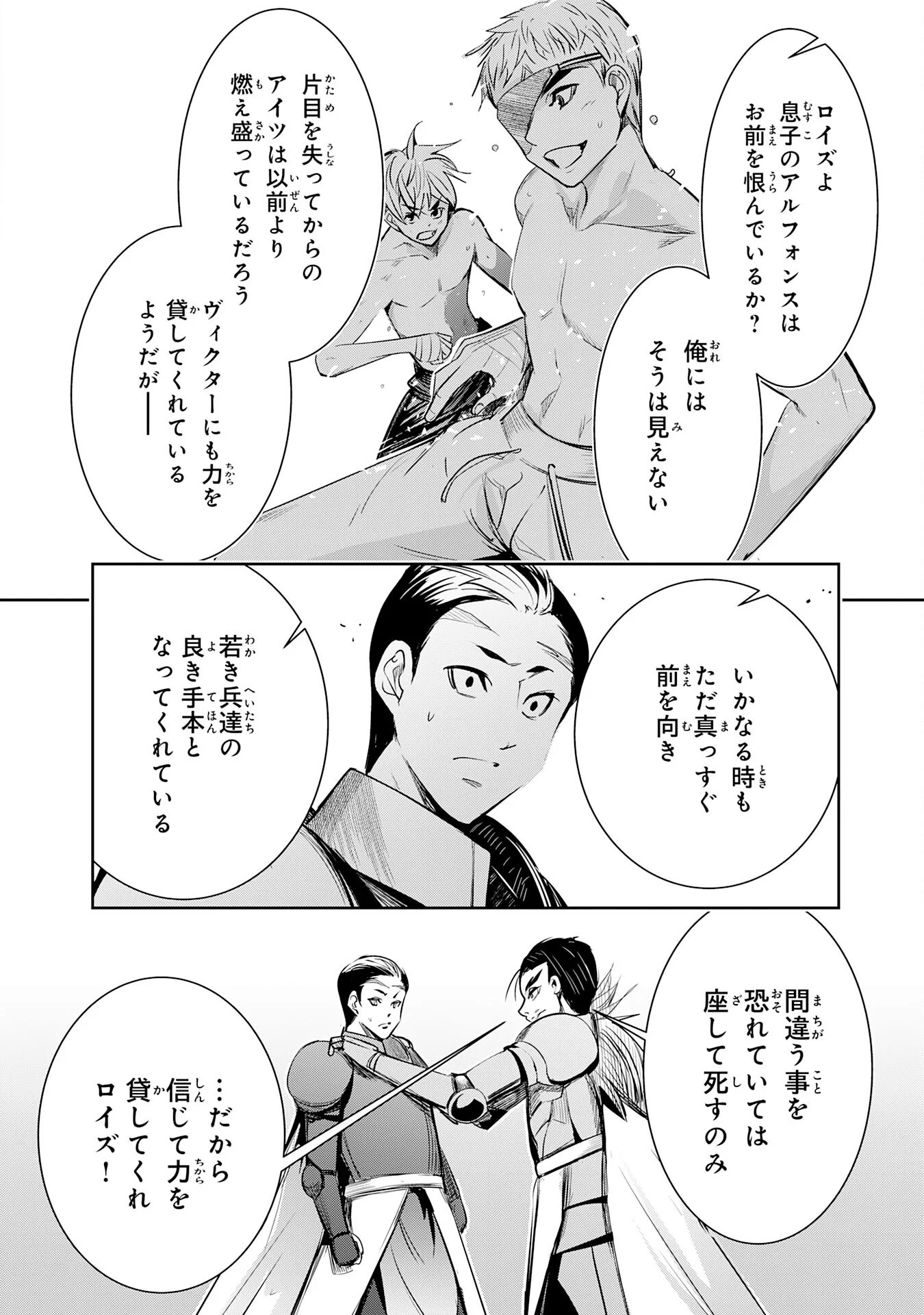 TENSEI SHITA SAKI WA JIGOKU DESHITA ―― SANBYAKUNEN TSUZUKU HENKYOUHAKU KE NO BOUEI SENSEN Chapter 7 - Page 18