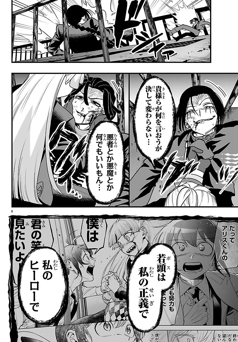 MAIRIMASHITA! IRUMA-KUN IF: EPISODE OF MA-FIA Chapter 42 page 6 - nihonkuni.com