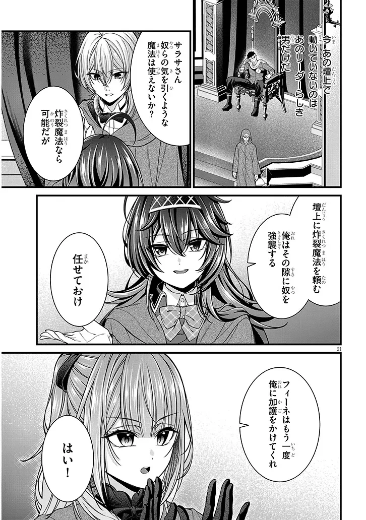 ROJIURA DE HIROTTA ONNANOKO GA BAD END GONO OTOME GAME NO HEROINE DATTA KEN - RAW Chapter 10.2 - Page 5