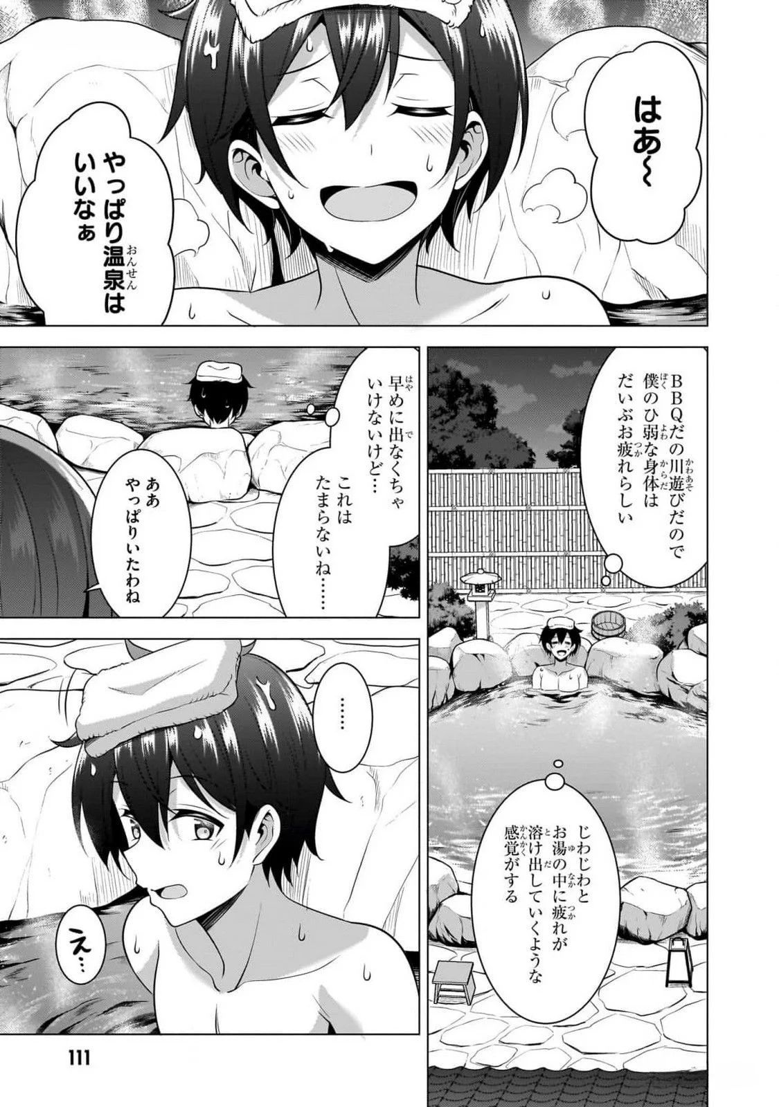 BOKU NO KANOJO SENSEI Chapter 55 page 13 - nihonkuni.com