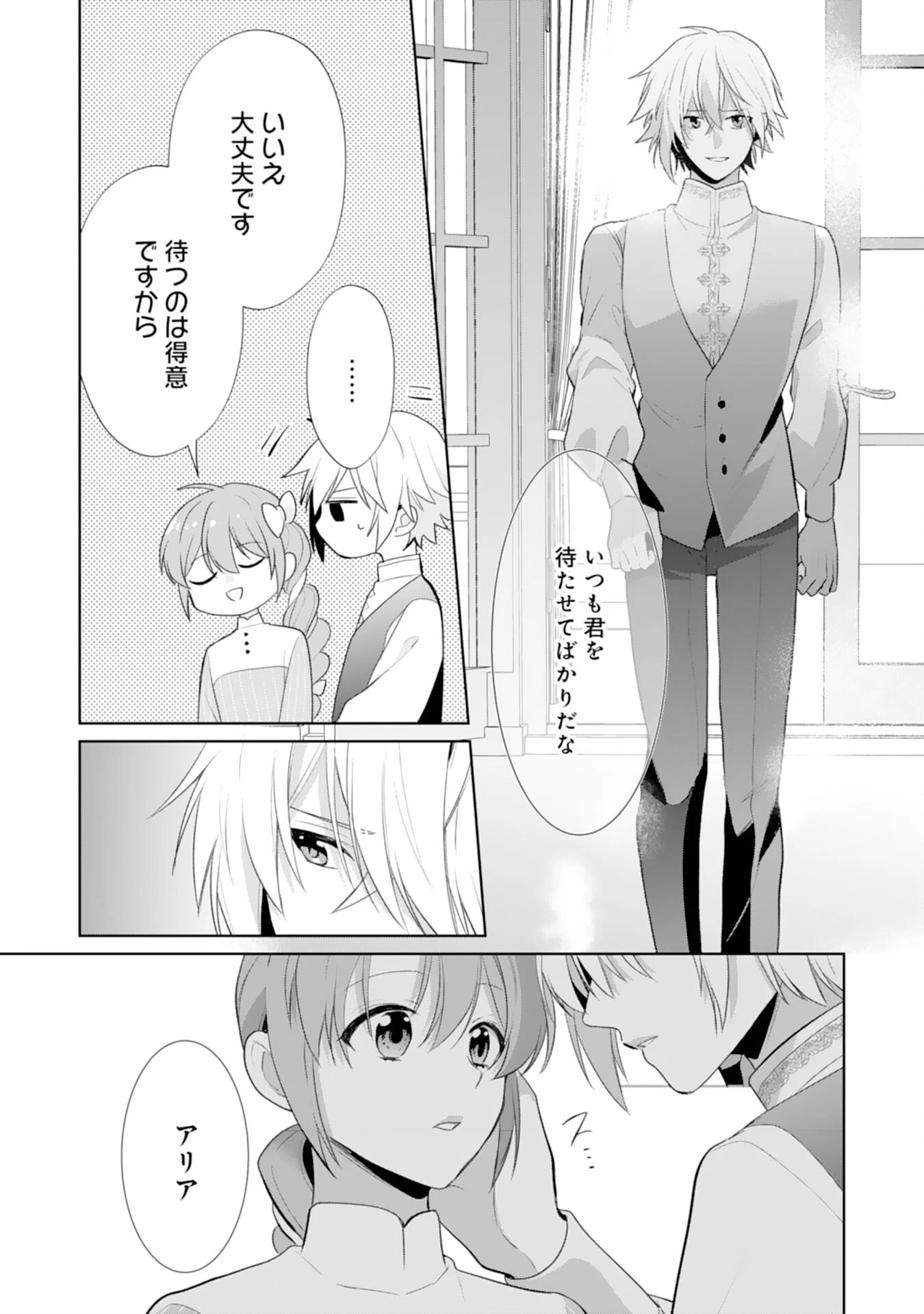 SHIAWASE SHOKUDO NO ISEKAI GOHAN Chapter 53 page 23 - nihonkuni.com