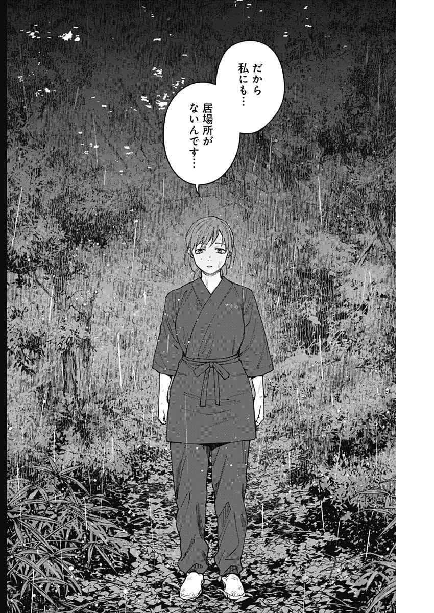 SANGEKI Chapter 15 page 11 - nihonkuni.com