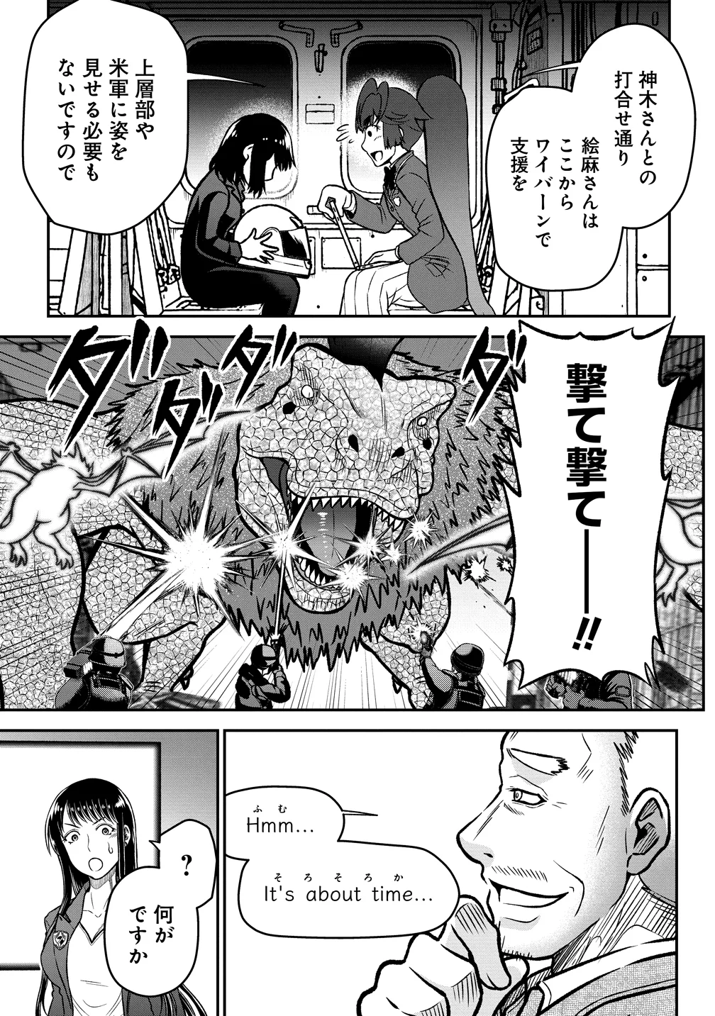 SEKEN DA TO DAI KAIJYU WA BOUEI SOSHIKI GA TAOSHITA KOTO NI NATTEIRU KEDO, JISSAI WA INKYA NI KUSUBUTTEIRU KOUKOUSEI GA HOMUTTEIRU HEION WO NOZOMITAI KAIJYU KOROSHI Chapter 12 - Page 33