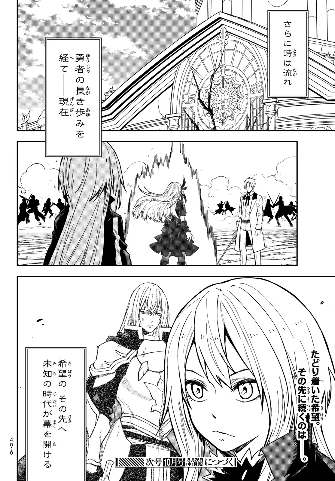 In Regards to My Reincarnation as a Slime (Manga) Chap 144 - Pic 50